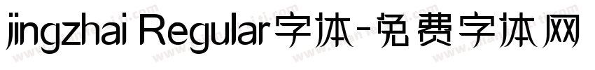 jingzhai Regular字体字体转换